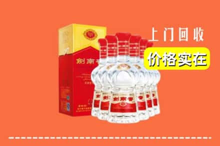 自贡市富顺回收剑南春
