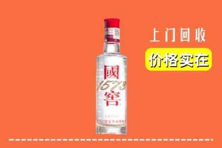 自贡市富顺回收国窖酒