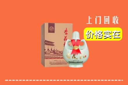 自贡市富顺回收杏花村酒