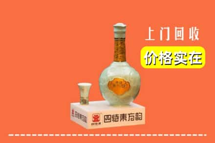 自贡市富顺回收四特酒