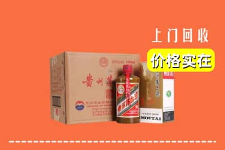 诚信求购:自贡市富顺高价回收精品茅台酒