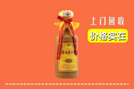 自贡市富顺回收15年茅台酒