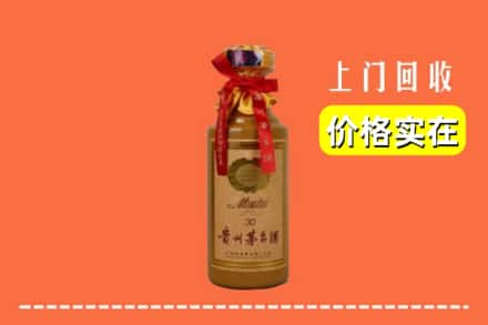 自贡市富顺回收30年茅台酒
