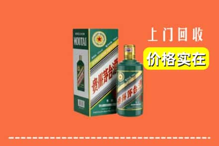 自贡市富顺回收纪念茅台酒